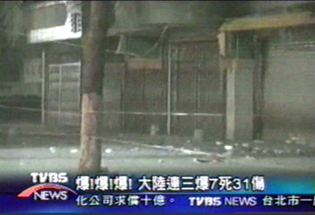 爆!爆!爆! 大陸連三爆7死31傷
