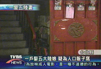 一戶娶五大陸娘 戶口登記疑不實