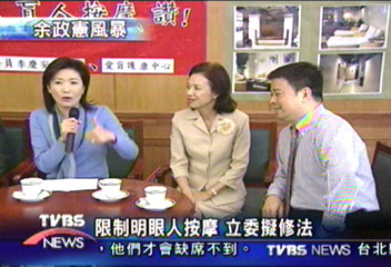 立委：視障才能按摩　法規如虛設