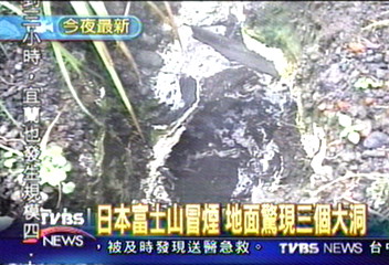 日本富士山冒煙 地面驚現3個大洞