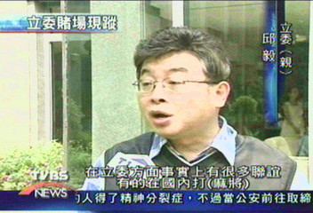 立委愛打牌　一擲千金不心疼