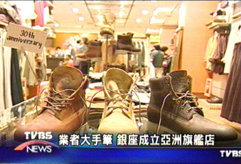 美知名休閒品牌　日本推出限量皮靴