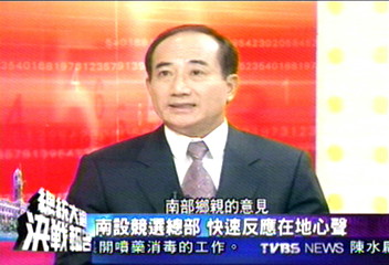 《總統大選決戰報告》南設競選總部　快速反應民眾心聲