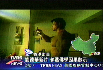 劉德華突破性演出 光頭全裸入鏡