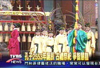 孔子2553年誕辰　依循古禮祭祀