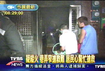 三重民宅火警　疑似遭人縱火
