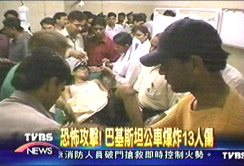 恐怖攻擊!巴基斯坦公車爆炸13人傷