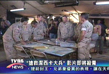 搶救潔西卡大兵　影片即將殺青
