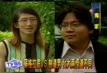 〈獨家〉台大蘇格拉底　校園攔人論哲學