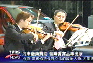 汽車廠商贊助　音樂饗宴品味出眾