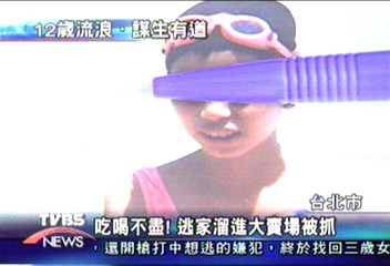 吃喝大賣場1個月　逃家女童被抓