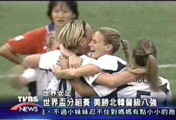 世界盃女足分組賽　美勝北韓晉級八強