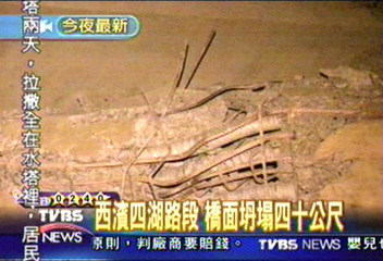 西濱四湖路段 橋面坍塌四十公尺