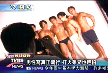 〈獨家〉男性寫真正流行 打火弟兄也趕拍