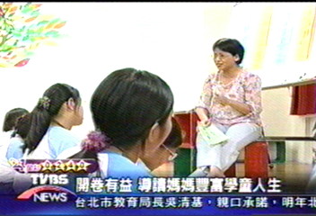 開卷有益　導讀媽媽豐富學童人生