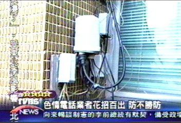 頻遭盜打色情電話 麥寮公所遭殃