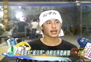 潘瑋柏「威兒秀」　身輕如燕勤練舞