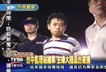 廁所裝鏡掌動態　開槍傷警搶1500萬