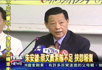 朱安雄爆料 指高地院長涉司法黃牛