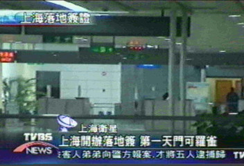 上海開辦落地簽 第一天門可羅雀