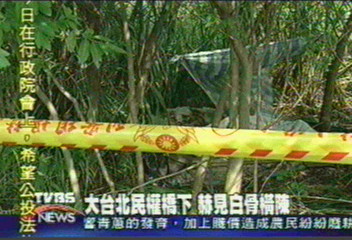 嚇死了 民權橋下整地發現白骨