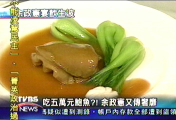 吃五萬元鮑魚？　余政憲又傳奢靡