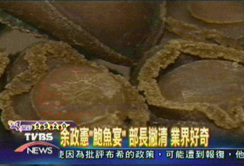 鮑魚大王珍貴三頭鮑 叫價13萬