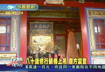 80歲修行師父上吊 廟方震驚