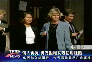情人再見 男方拒絕女方使用胚胎