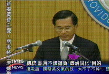 總統：語言不該擔負「政治同化」目的