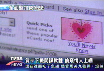 哪裡可下載偷窺情人上網的間諜軟體？