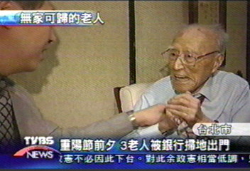 重陽節前夕　3老人被銀行掃地出門