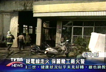 疑電線走火 保麗龍工廠火警