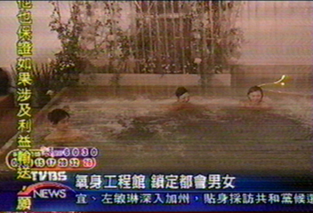 氧身工程館 鎖定都會男女