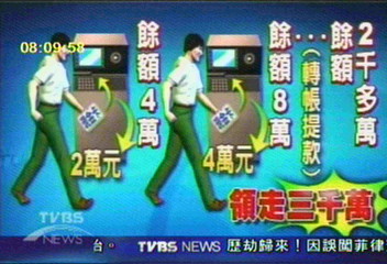 財政部下令　一銀停辦現金卡業務