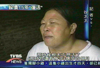苦守寒窯15年　丈夫死而復活被通緝