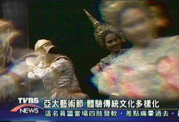 亞太藝術節 體驗傳統文化多樣化