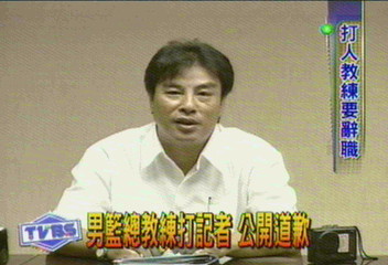 男籃總教練打記者 公開道歉
