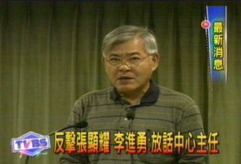 反擊張顯耀　李進勇：放話中心主任