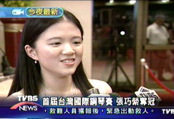 首屆台灣國際鋼琴賽 張巧縈奪冠