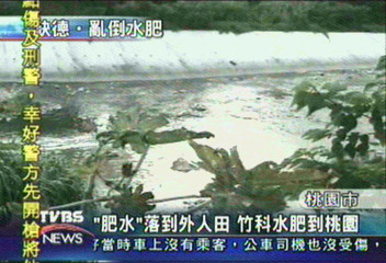 「肥水」落到外人田　竹科水肥到桃園
