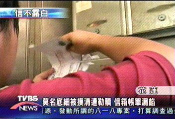 電話帳單洩密　威脅不給錢斷手斷腳