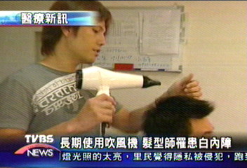 髮型師右眼白內障 吹風機幅射惹禍