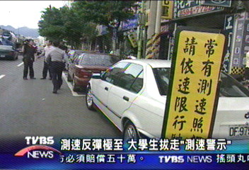 大學生超速被拍照　拔走號誌牌遭法辦