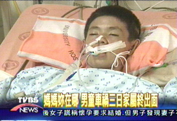 何處是兒家 男童車禍3天家屬出面
