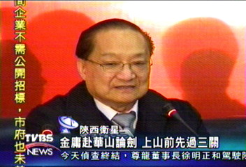 〈獨家〉金庸抱病　華山山頂舌戰群雄