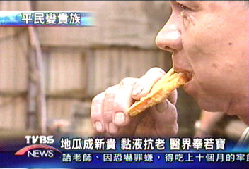 俗地瓜高價值 台大發現抗癌抗老化