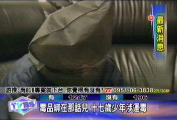 毒品綁在那話兒 17歲少年涉運毒
