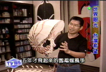 【世界眼光台灣希望】台灣藝術風箏　揚名國際