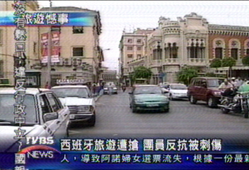 西班牙旅遊遭搶 團員反抗被刺傷